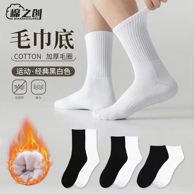 纯棉中筒白色袜子