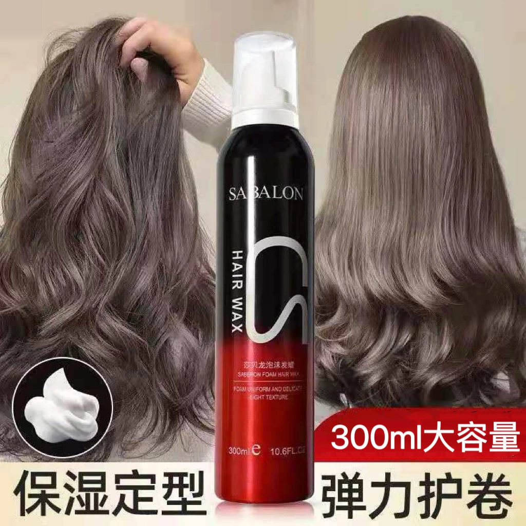 SABALON泡沫发蜡雪雅露泡泡摩丝啫喱保湿定型护卷短发造型羊毛卷