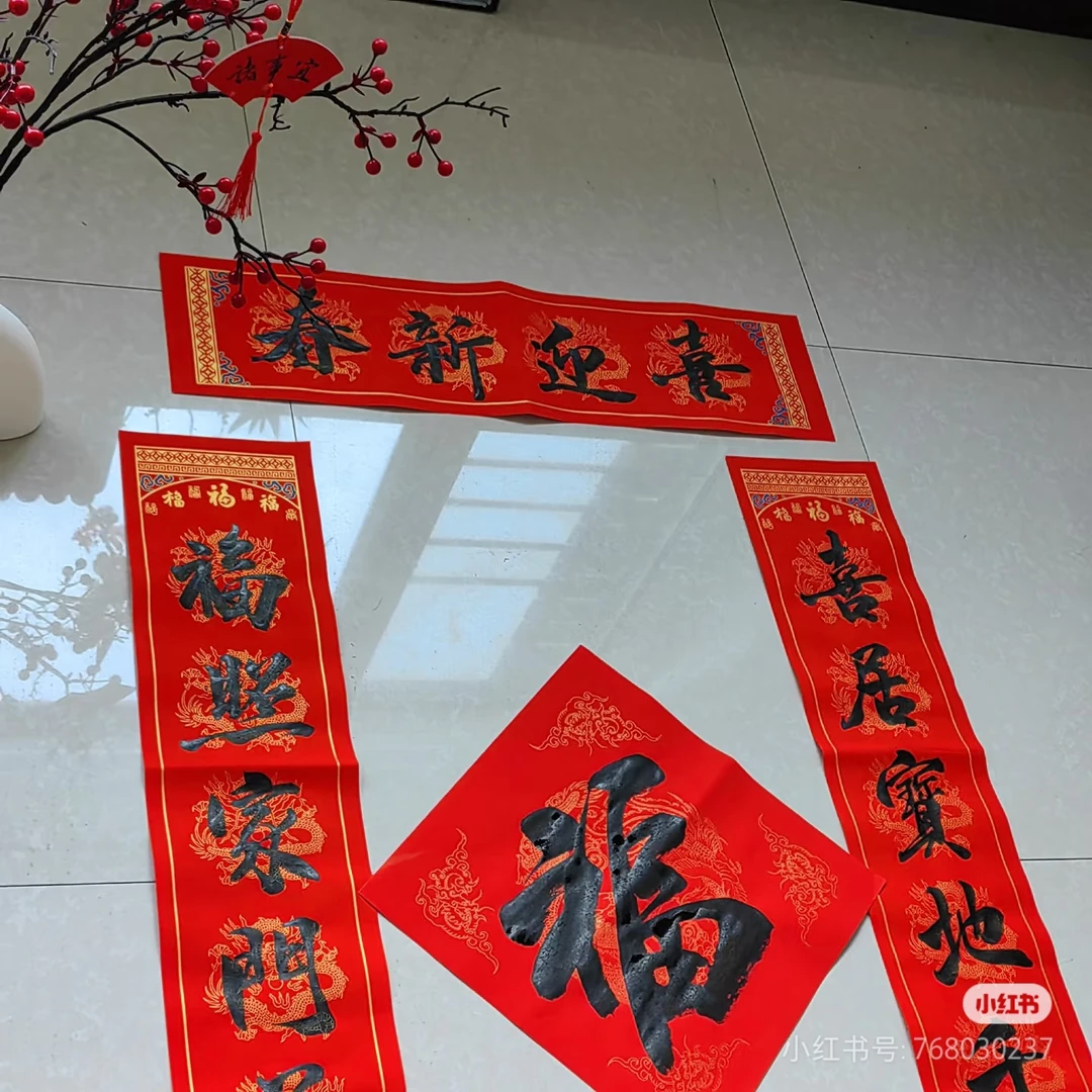 新年手写对联，内容支持定制