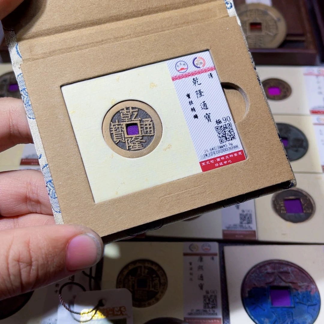 铜沐源乾隆宝桂精铸3098