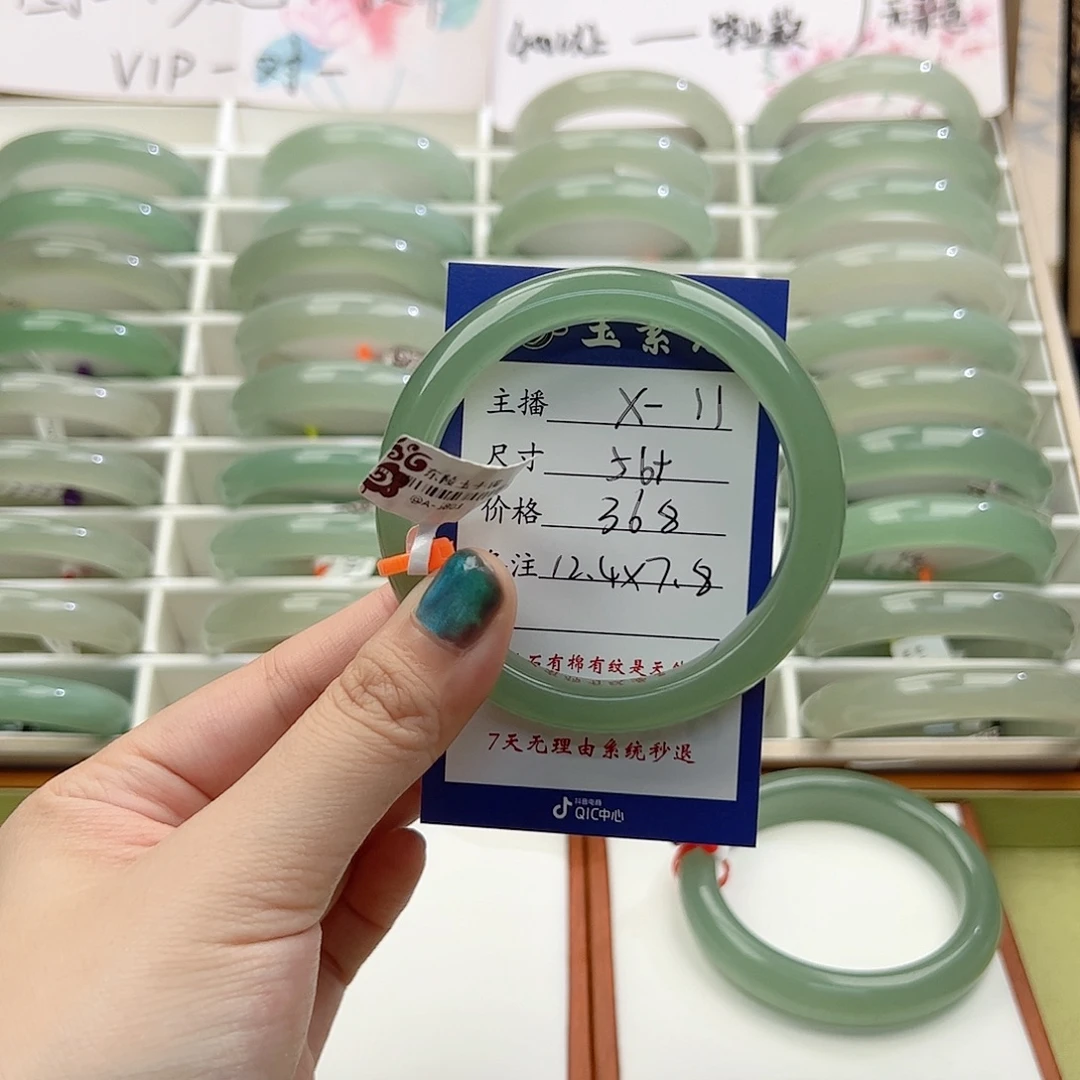 西***店东陵石未镶嵌手镯