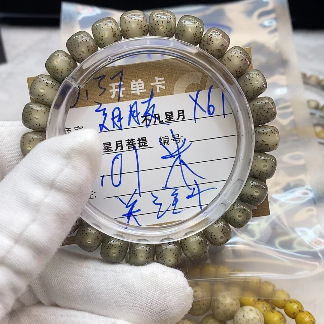 吊坠星月菩提11112222x61