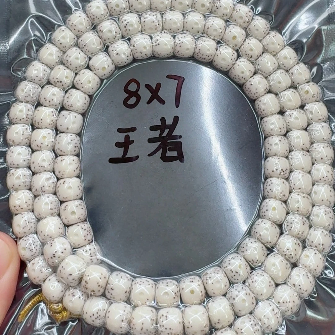 二***羊星月菩提手串星月