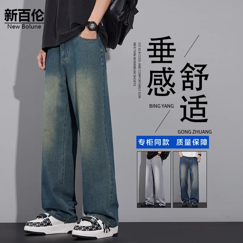 新百伦/NEW BOLUNE直筒牛仔裤男士2025新款休闲秋季新款复古长裤