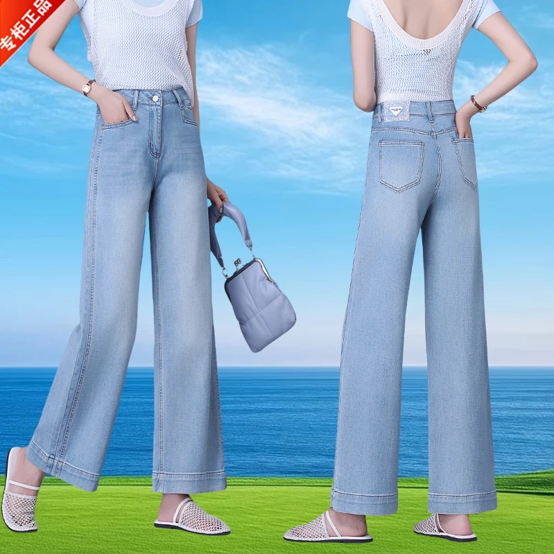 正品高端浅蓝薄款牛仔裤女爆款2025夏季时尚垂感宽松高级感阔腿裤