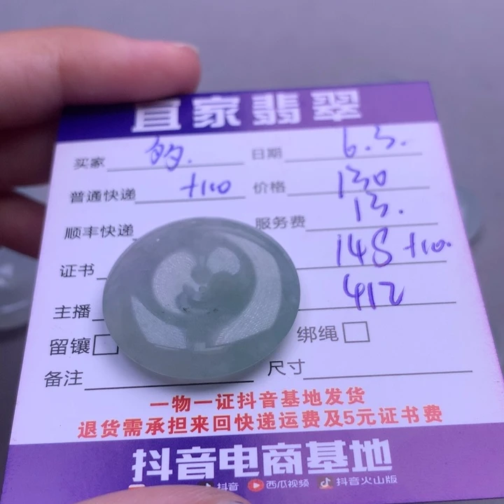 翡翠未镶嵌颈饰多****?翡翠