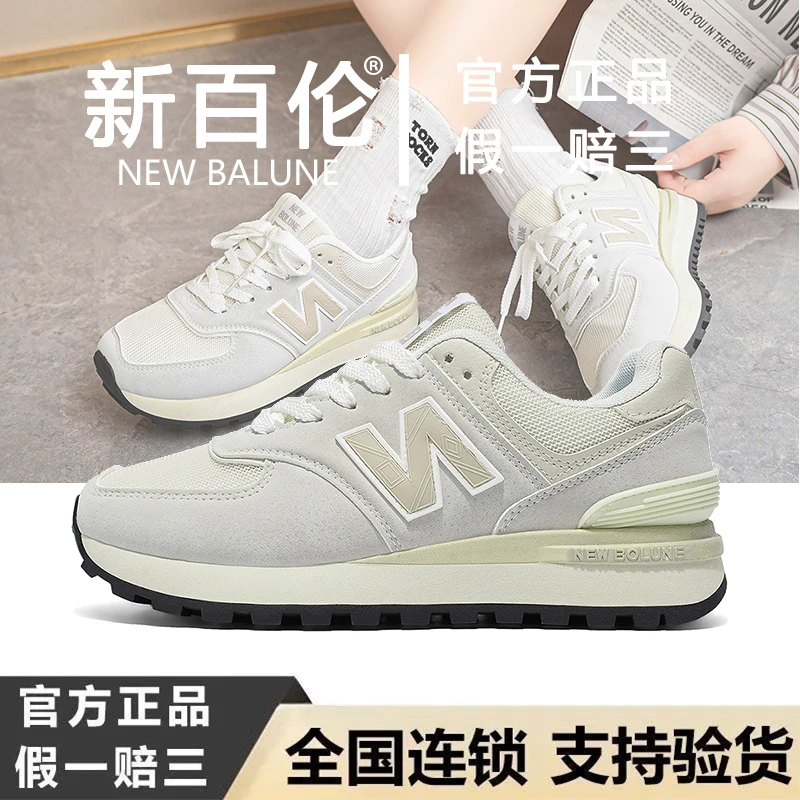 NEW BOLUNE/新百伦新百伦男女同款情侣四季鞋户外时尚休闲MB