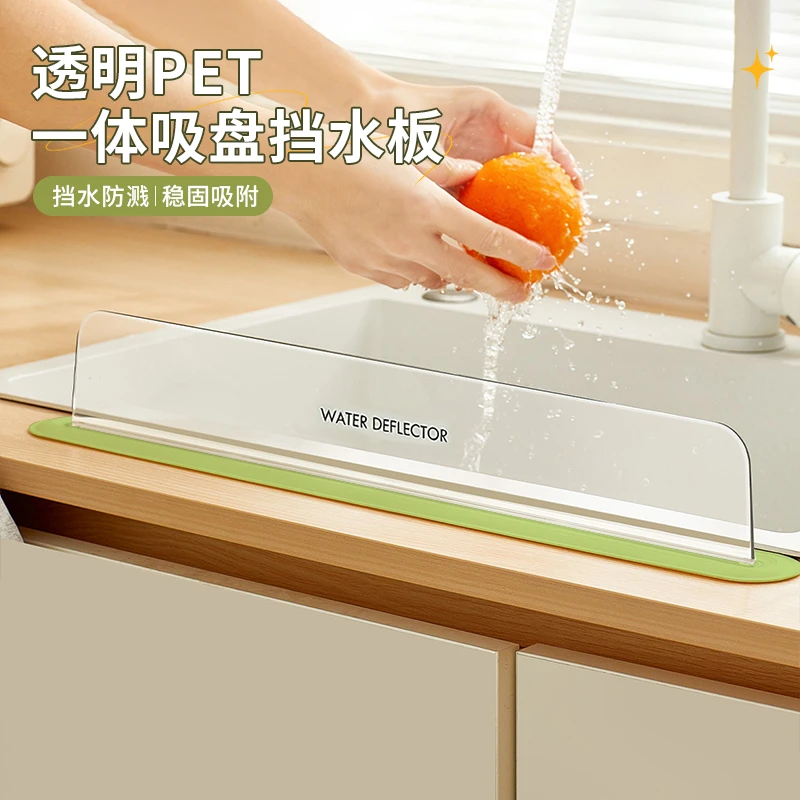 透明PET一体吸盘挡水板厨房台面防溅水隔板卫生间加长水槽挡水条