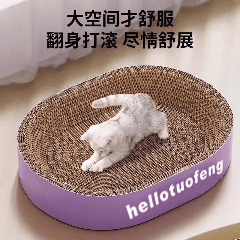 猫抓板猫窝耐磨不掉屑猫咪玩具自嗨解闷专用一体式超大号猫抓盆