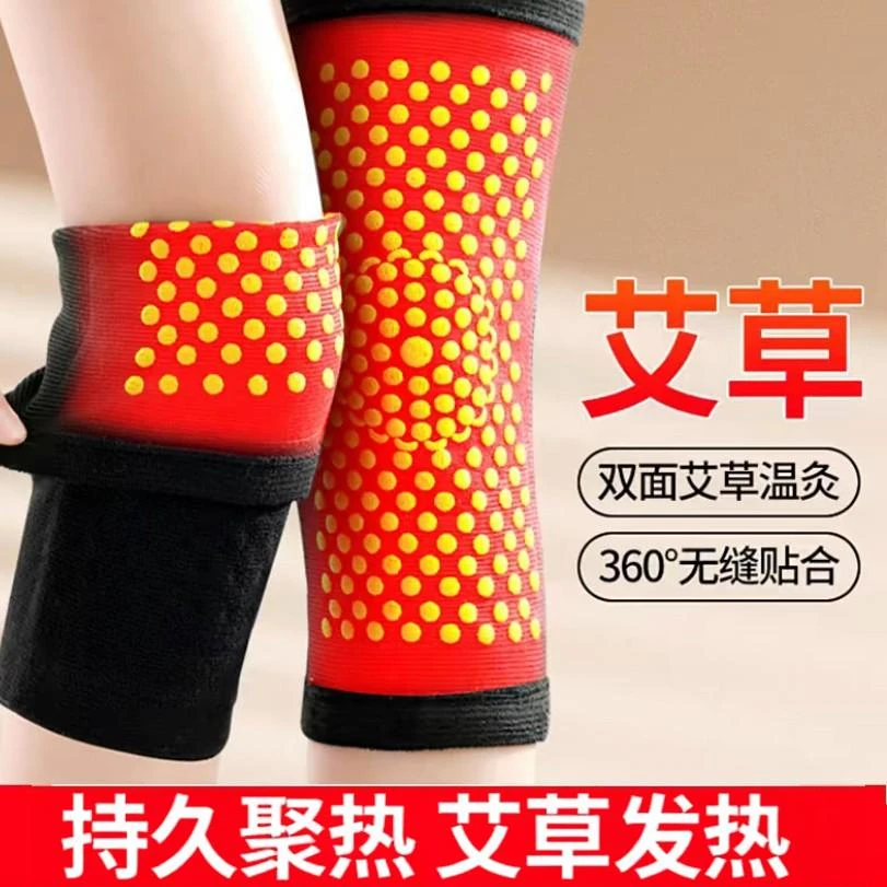 葵花艾草护膝防寒护理保养自发热