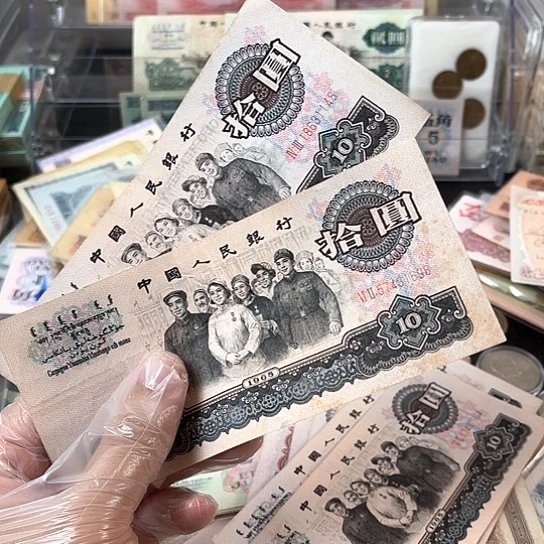 旧票大团结2张一起流通品旧票696