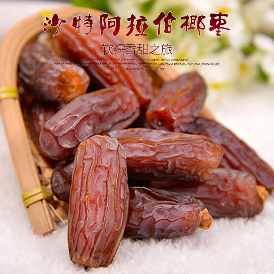 特大椰枣 进口沙特阿拉伯椰枣无添加自然风干香甜软糯有嚼劲零食
