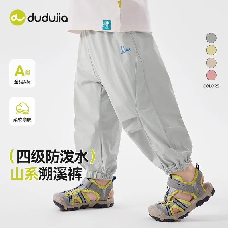 [四级防水]嘟嘟家儿童工装裤春装男童裤子春季新款女童露营裤童装