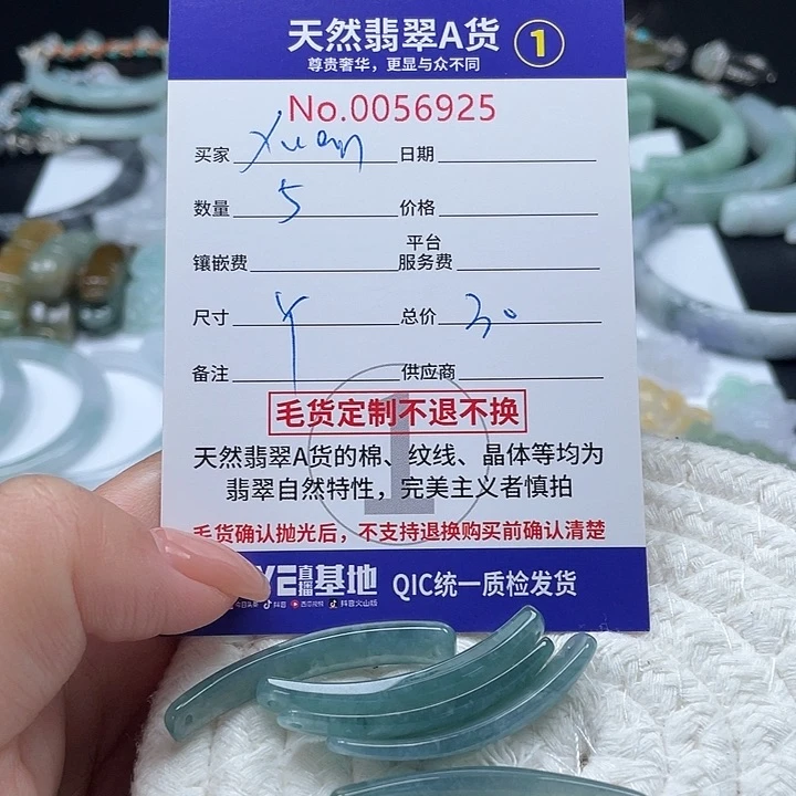 颈饰未镶嵌翡翠y****a