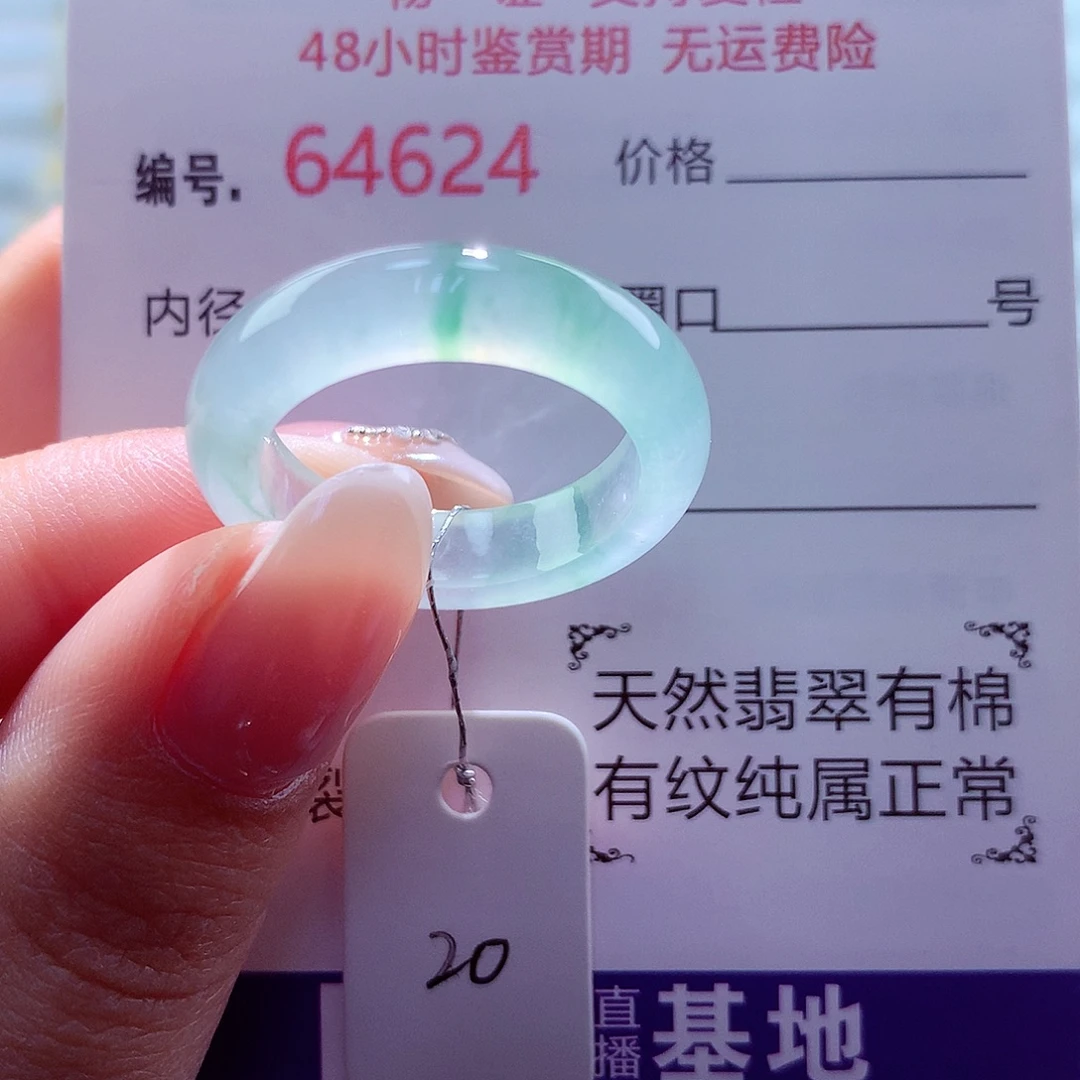 翡翠未镶嵌戒圈天然