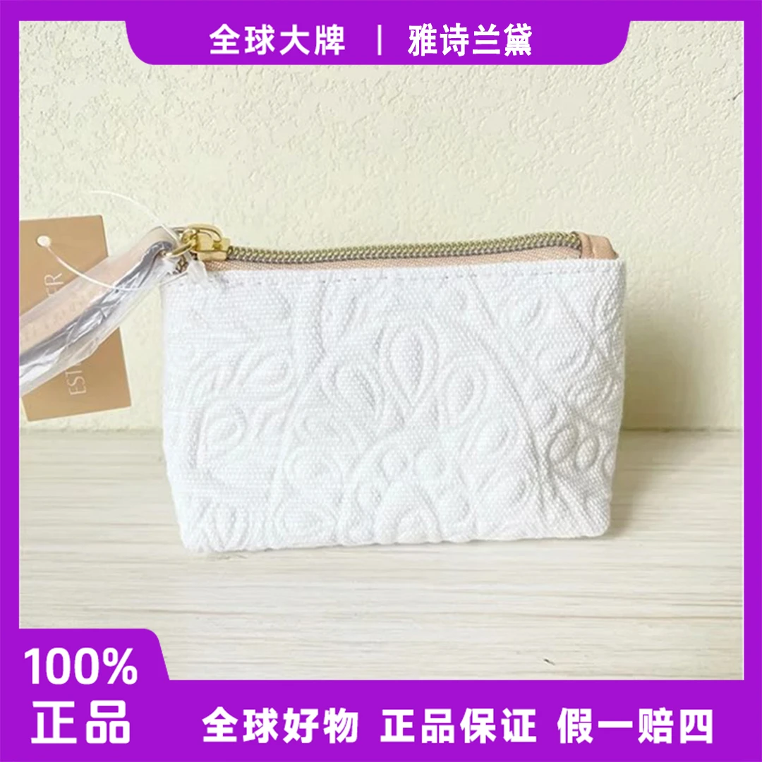 雅诗兰黛压纹迷你可爱棉织物白色口红零钱收纳包化妆包女士T福袋