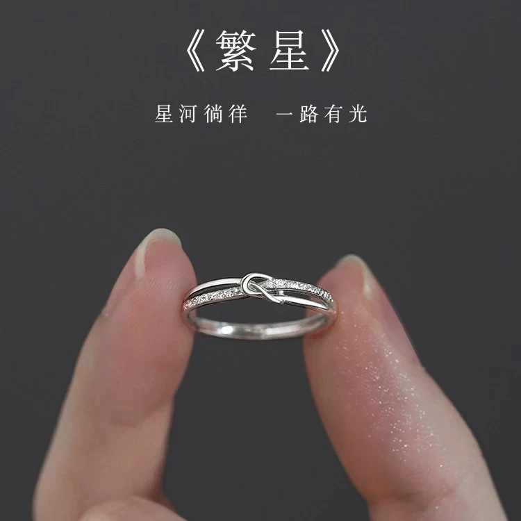 足银戒指 足银990纯银素圈戒指繁星打结个性百搭开口戒女轻奢指环