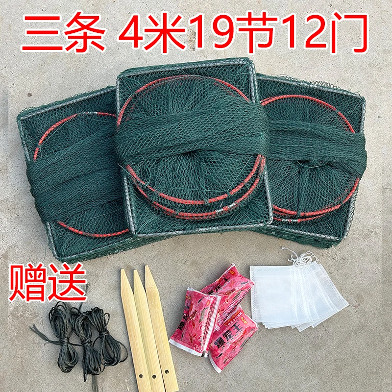 3条4米长12门河虾网虾笼渔网捕鱼网折叠捕鱼笼龙虾笼泥鳅黄鳝笼