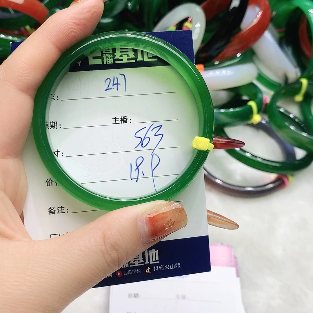 玛瑙/玉髓未镶嵌手镯247