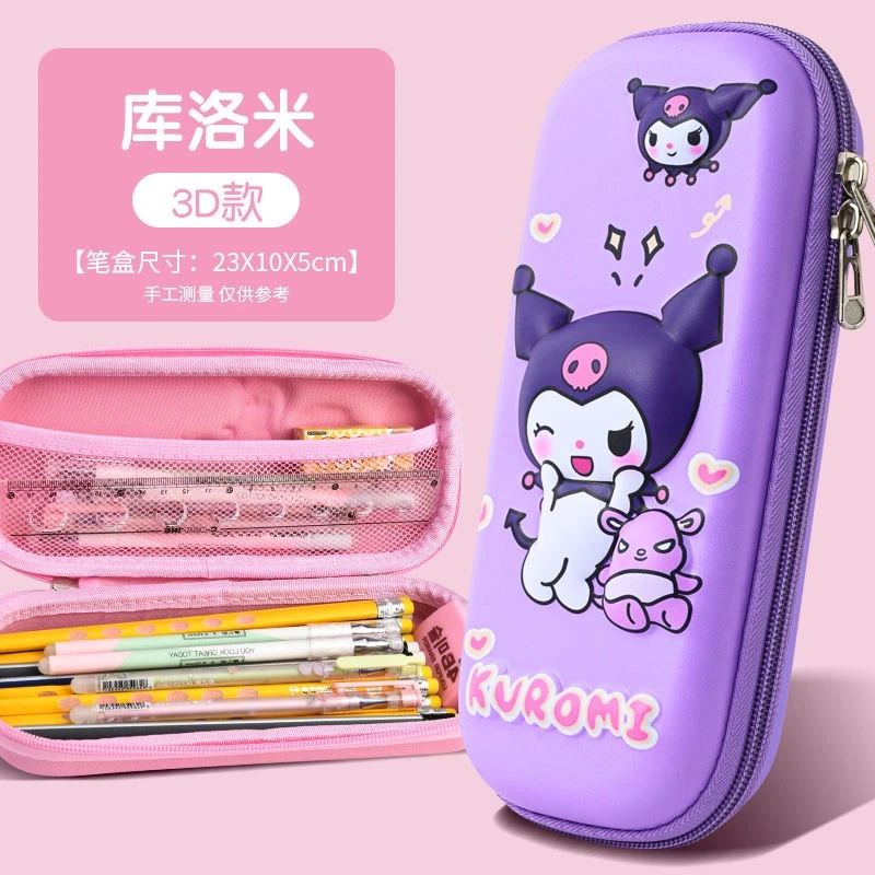 大容量3D立体库洛米美乐蒂小学生防水耐脏文具盒