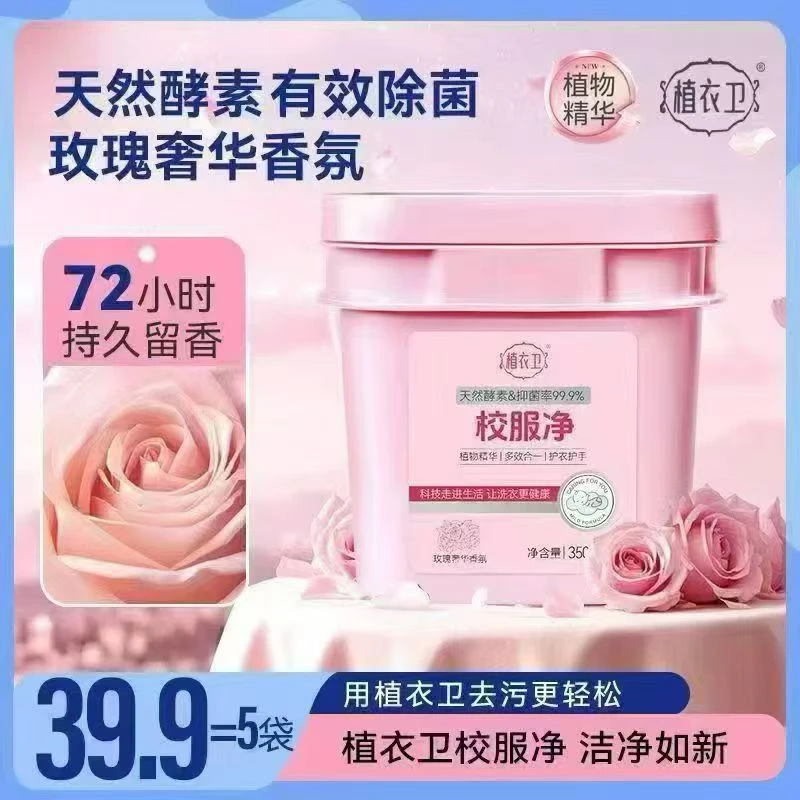 污垢疑难杂症清洁剂