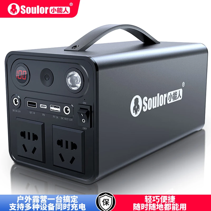 Soulor/小能人户外电源快充多功能便携式应急电源适用露营摆摊
