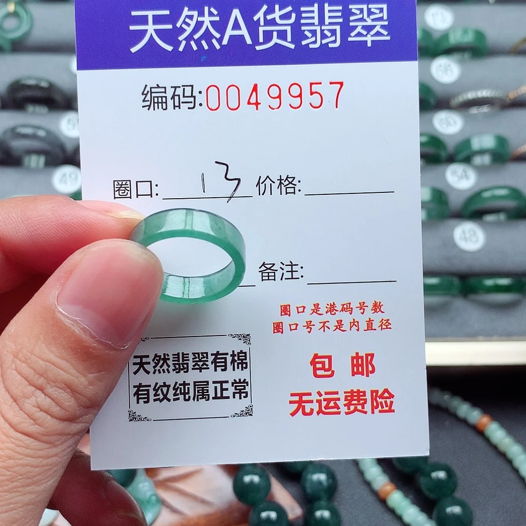 翡翠未镶嵌戒指天然