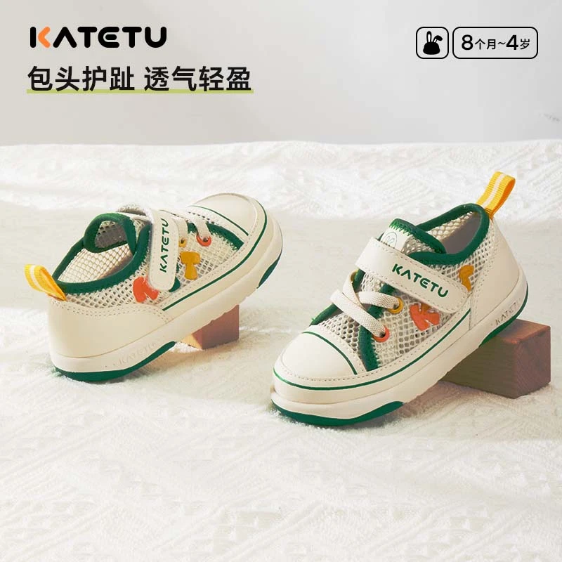 卡特兔童鞋2025夏季新款男童防滑小白鞋女童透气机能鞋-X5BE019