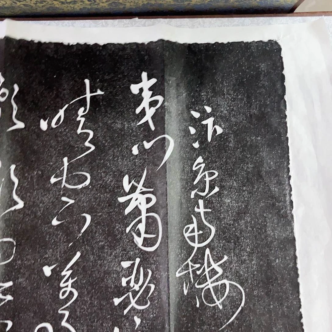 拓片用纸印石拓片