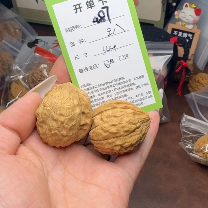 文玩核桃吊坠核桃487