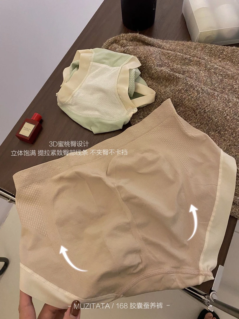 【马索索专属】桑蚕丝舒适透气裸感3D蜜桃提臀抗菌女士三角内裤短裤