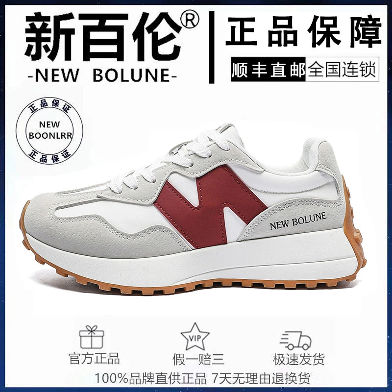 NEW BOLUNE/新百伦正品327小蛮腰复古跑步鞋休闲透气运动鞋情侣款