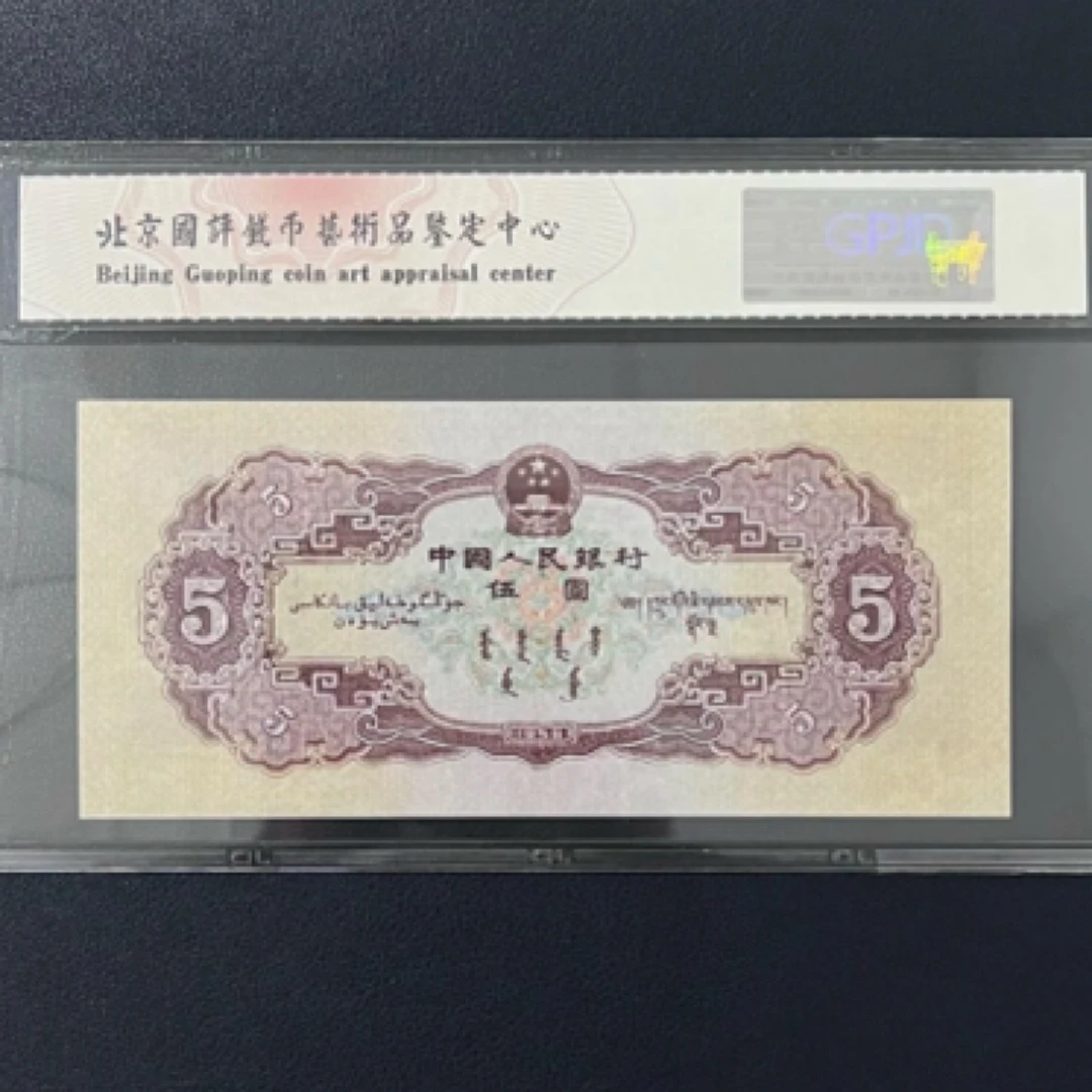 第二套黄五百张百连号纪念退市收藏