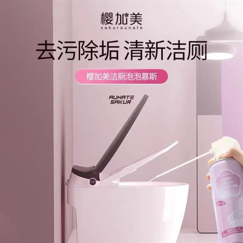 洁厕泡泡慕斯（去污除垢/留香/卫生间/家用/清香/清新）【夏厂长】