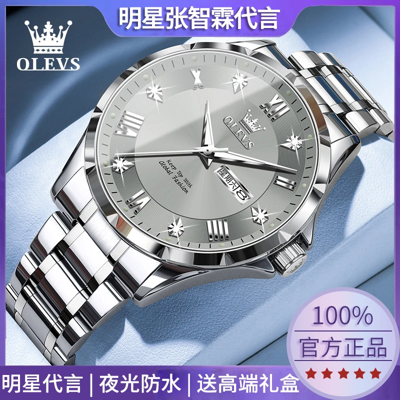 正品牌欧利时男士手表全自动机械时尚简约百搭防水夜光石英男名表