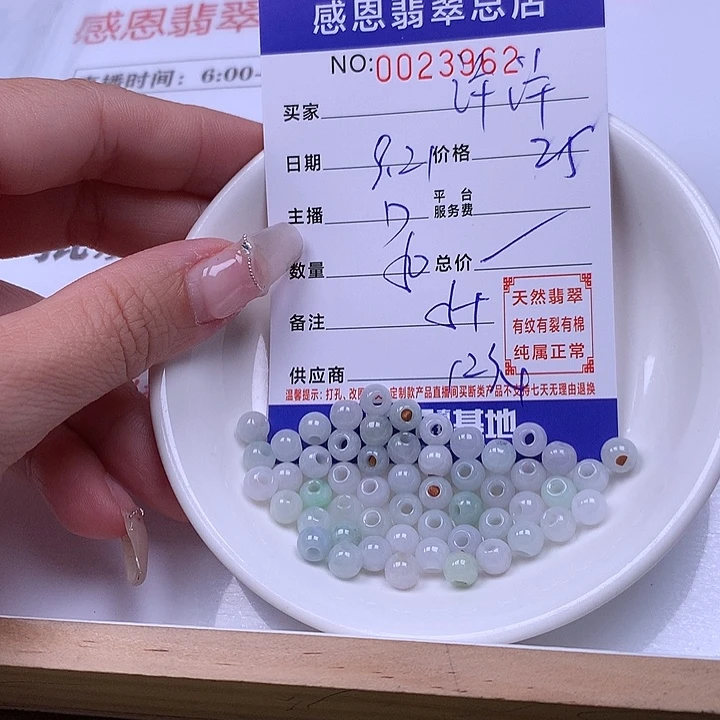 许***许未镶嵌手链翡翠翡翠