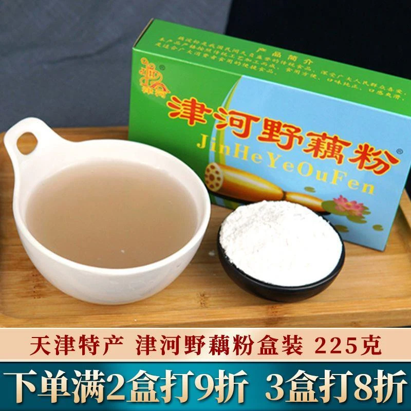 天津特产津河野藕粉正宗藕粉羹冲泡即食老式莲藕淀粉早餐冲饮品