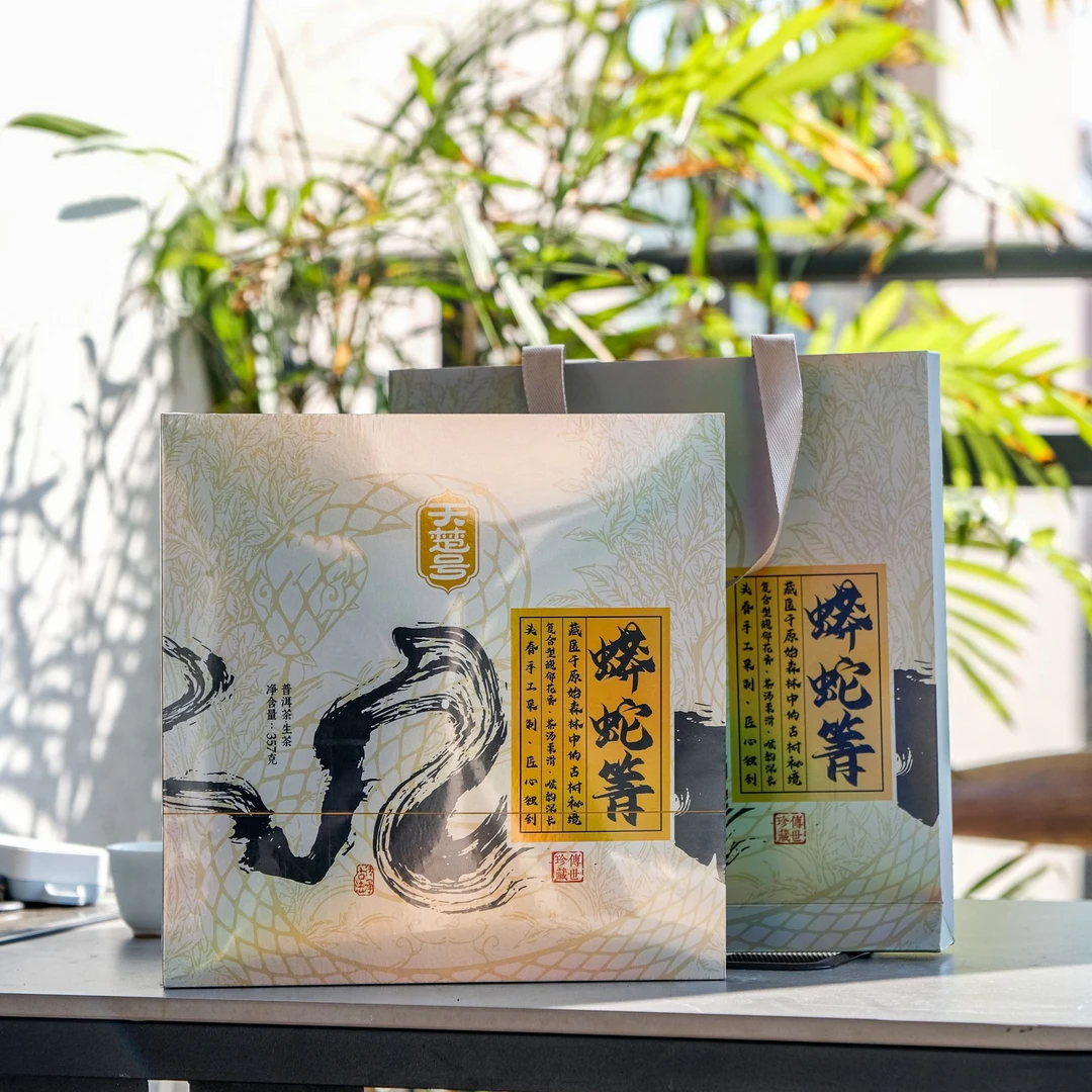 普洱茶-天楚号-蟒蛇箐-礼盒357克