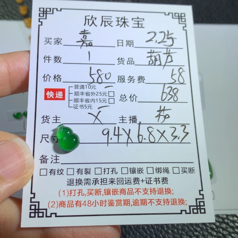 【闪购商品】翡翠吊坠(不含链)未镶嵌嘉*