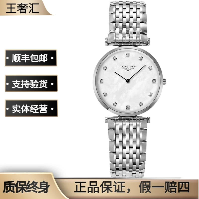 99新 Longines/浪琴 嘉岚512/石英/贝母钻刻/表径29mm/女士腕表