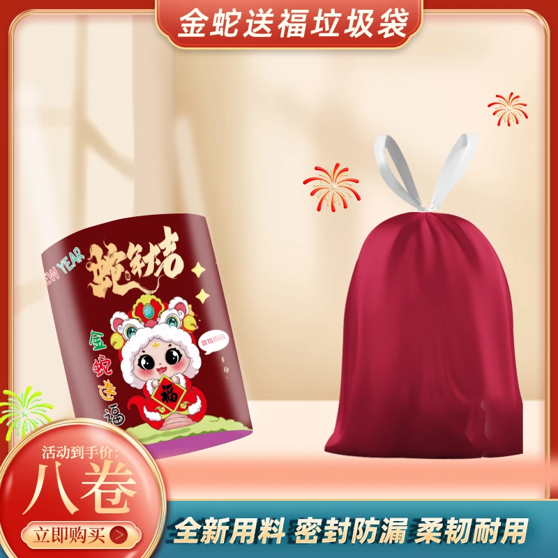 zz8卷200只（试用两卷）[蛇年⭐大吉]香氛安哥拉红色系垃圾袋