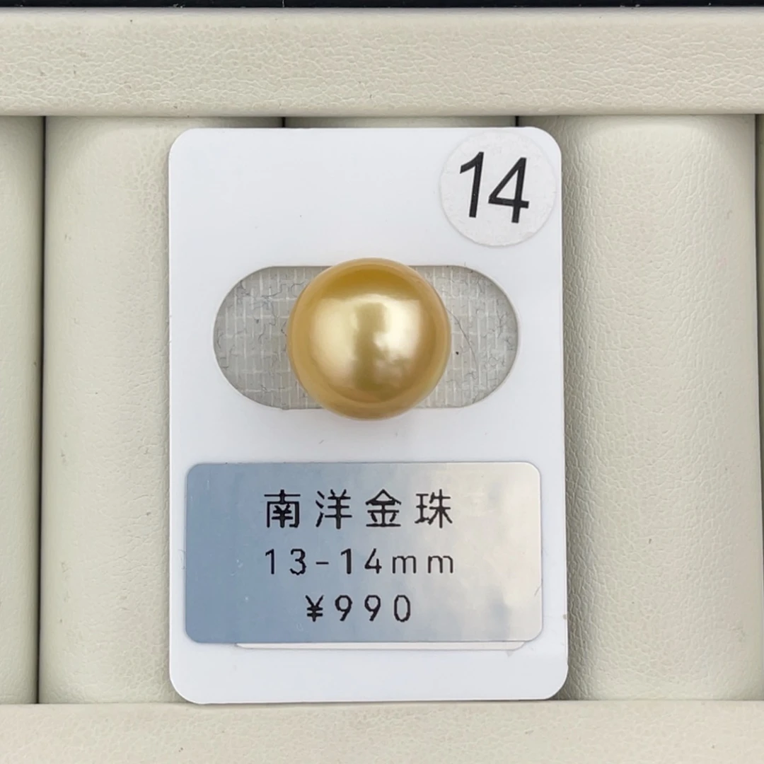 定制海水珍珠未镶嵌裸珠正圆浓金13-14mm