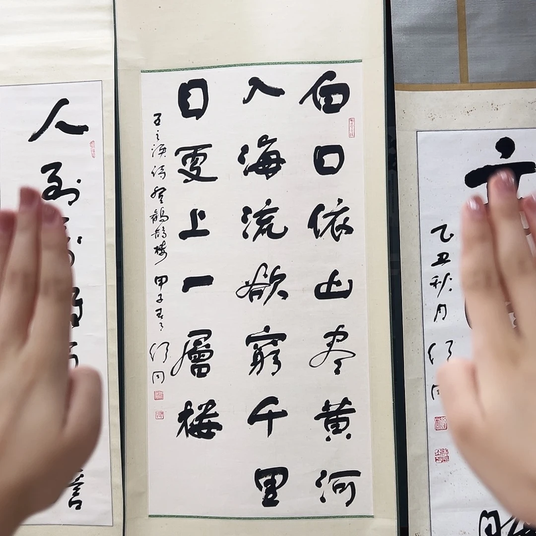 书法书法精品一副