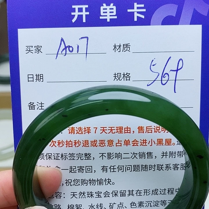 和田玉未镶嵌手镯mz
