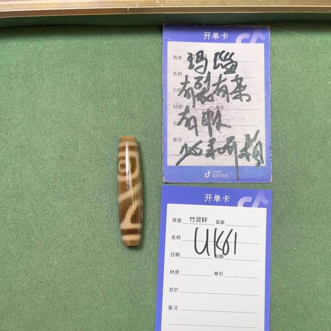 裸珠玛瑙/玉髓（覆膜）五眼