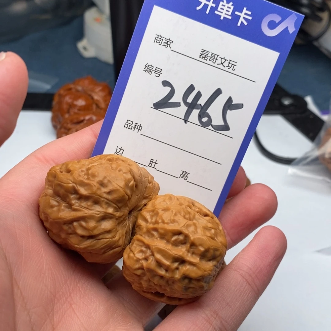 把件文玩核桃2465