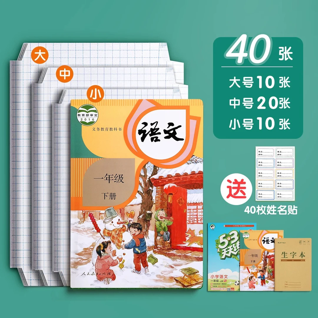 全年级学生专用自粘包高透磨砂钻石纹书皮全年级上册课练习册本3