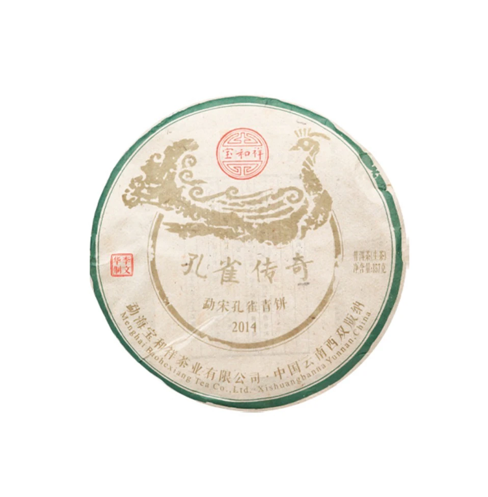 2014年 宝和祥 勐宋孔雀 357g 普洱生茶