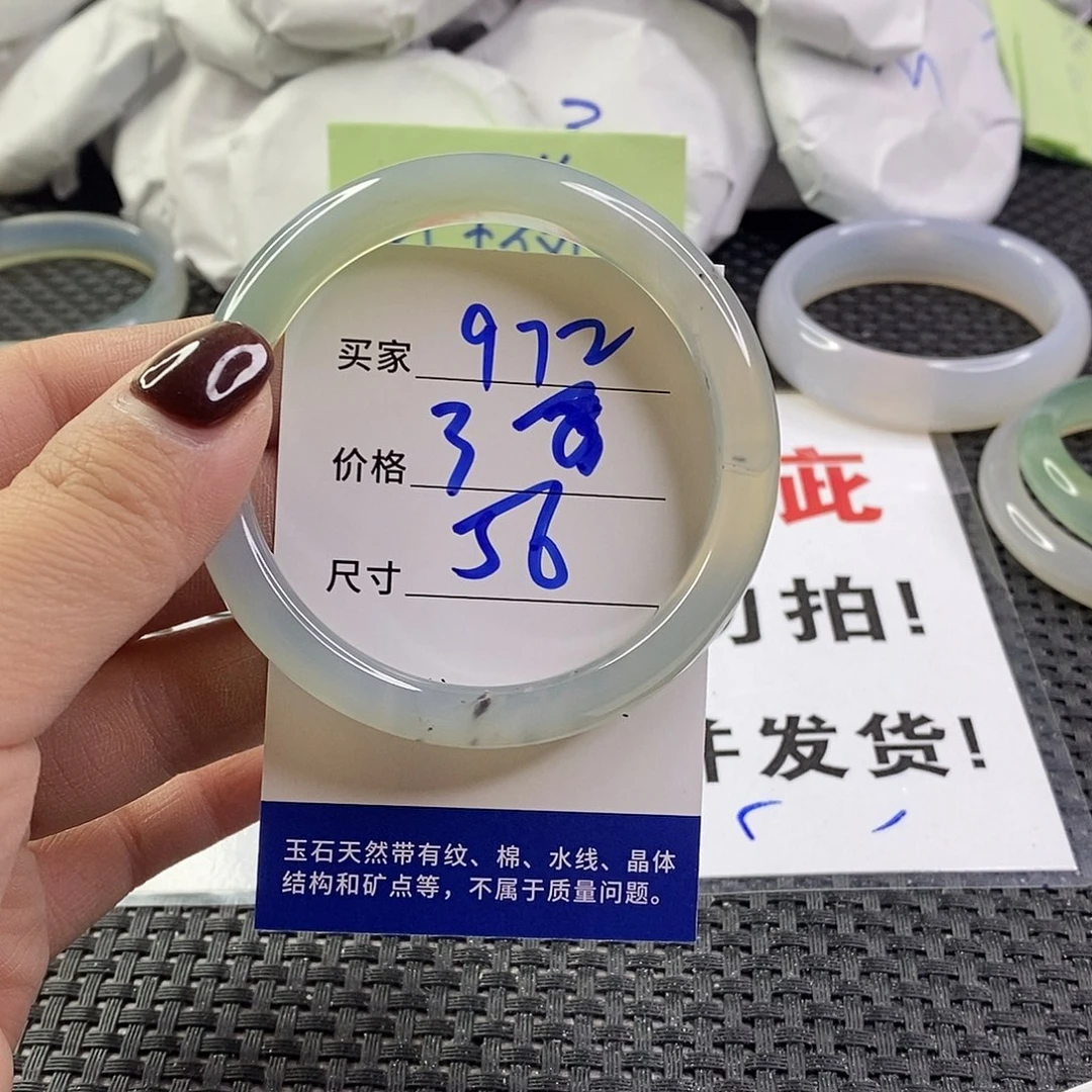 手镯玛瑙/玉髓未镶嵌972