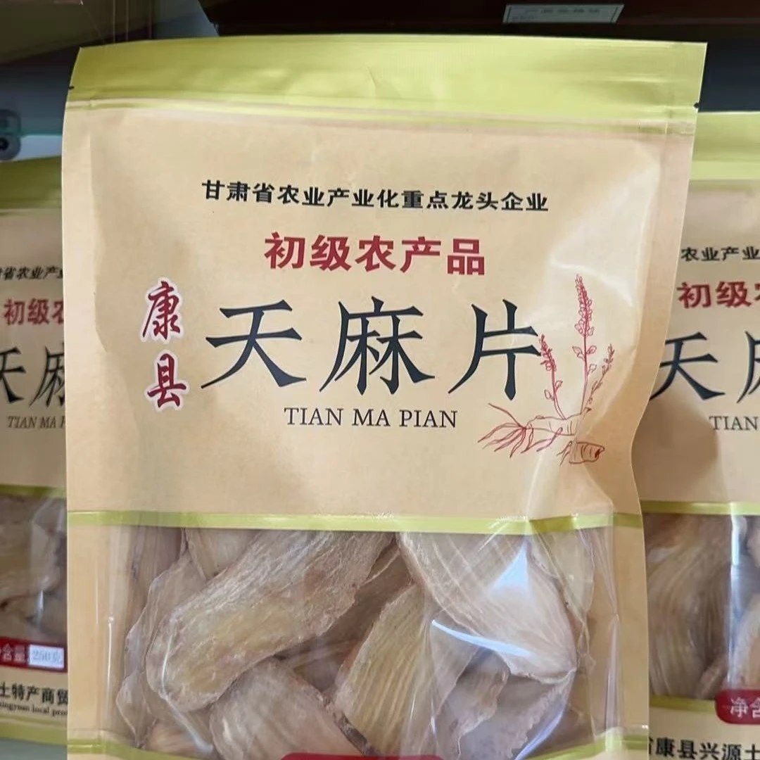 康县特产天麻片袋装200克干货肉厚饱满可煲汤炒肉炖菜
